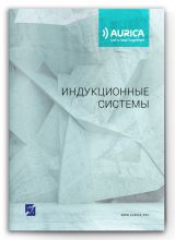 Разработка каталога индукционного оборудования  «Эврика».