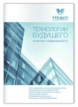 Разработка рекламного буклета «Нitech».